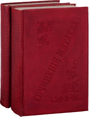 Мятлев И.П. Полное собрание сочинений И.П. Мятлева. [В 2 т.]. Т. 1–2. СПб.: Изд. книгопродавца Д. Федорова, 1857.